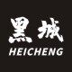 黑城旗舰店