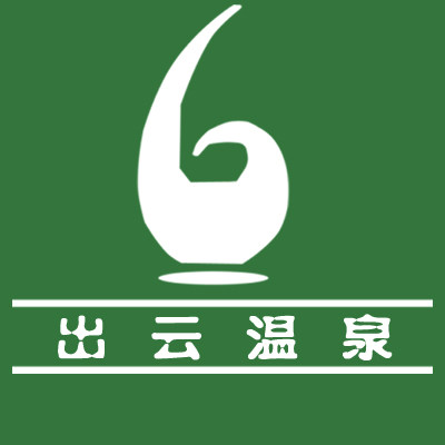 出云温泉旗舰店