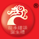 龙承禧颂诞生礼旗舰店