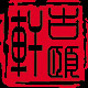 古颐轩旗舰店