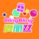 BlingBling爱丽丝UP购