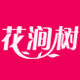 花涧树旗舰店