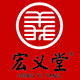 宏义堂旗舰店