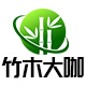 竹木大咖旗舰店