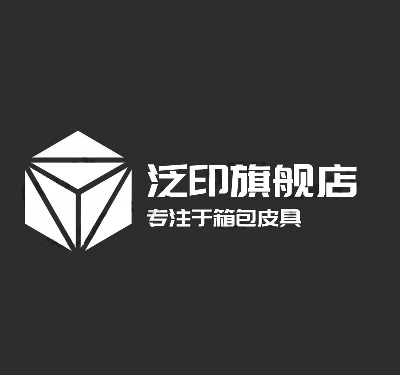 泛印旗舰店