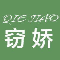 窃娇旗舰店