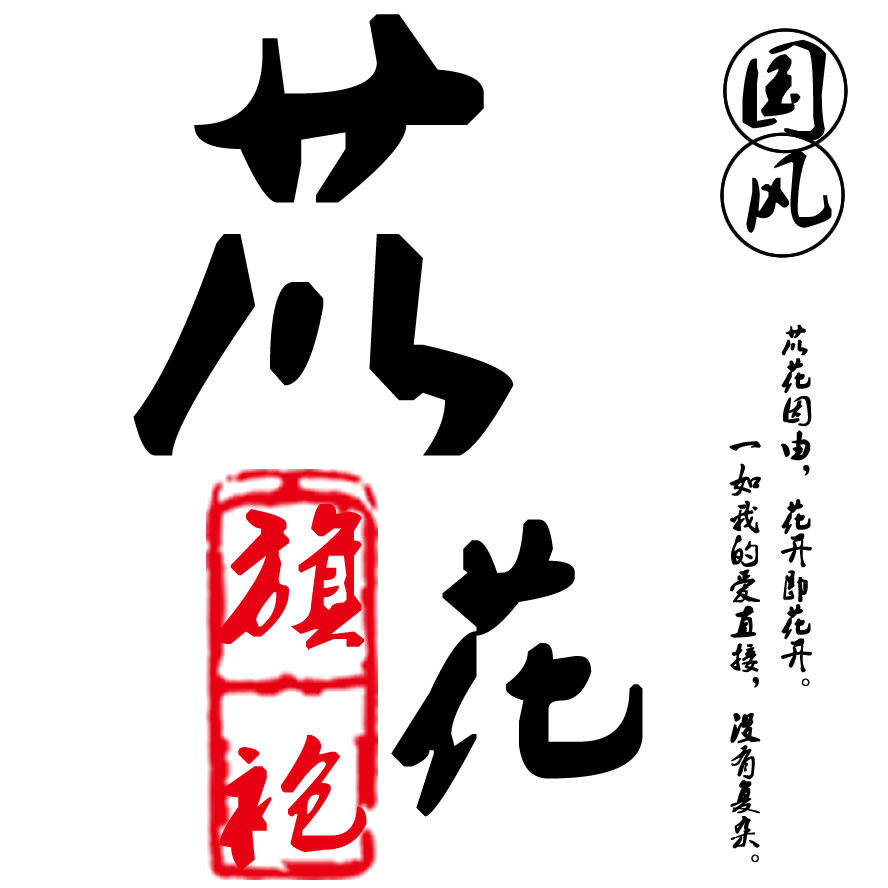 苡花旗舰店