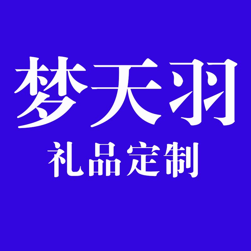 梦天羽数码专营店