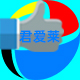 君爱莱办公专营店
