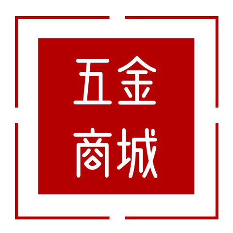 五星工具商城