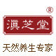 滇芝堂旗舰店