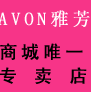 雅芳广聚源专卖店