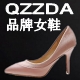 QZZDA品牌女鞋