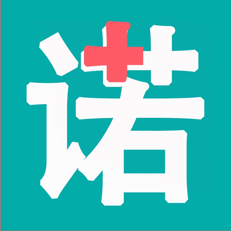 诺妙医疗器械专营
