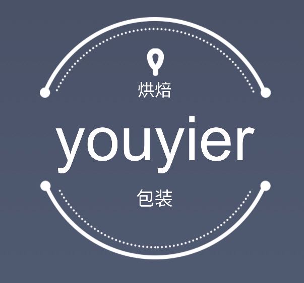 youyier烘焙包装