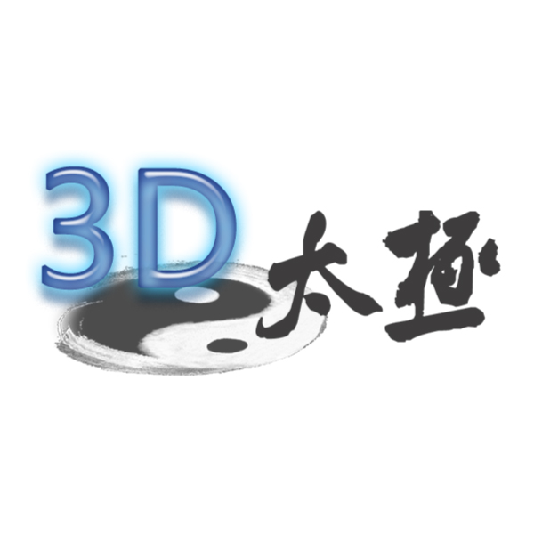 汤鸿鑫3D太极