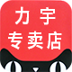 力宇燊飞刻专卖店