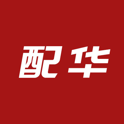配华车品专营店