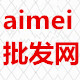 aimei批发网