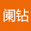 阑钻数码专营店