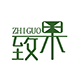 致果家居旗舰店