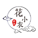 花小衣旗舰店