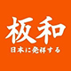 板和旗舰店