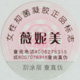 瘦身密码俱乐部