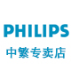 飞利浦中繁专卖店