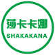 莎卡卡娜旗舰店