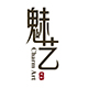 魅艺家居旗舰店