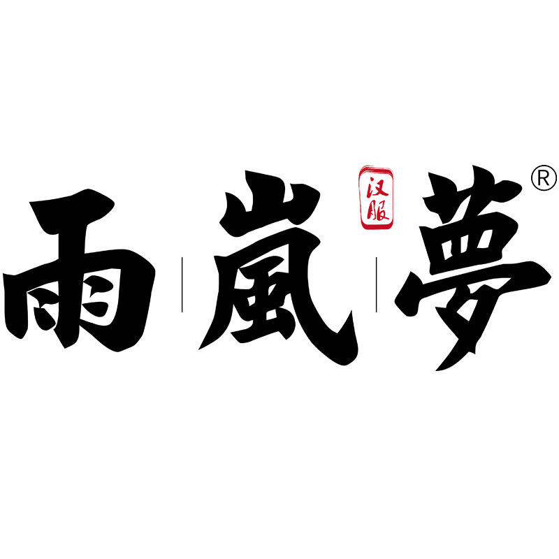 雨岚梦旗舰店