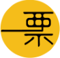 珠海一票国旅专营店