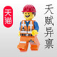 天赋异禀模玩专营店