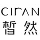 皙然CIRAN官方店