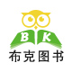 布克图书音像专营店