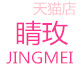 睛玫旗舰店