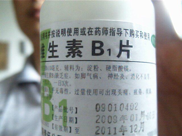 中医中药花草茶山货店铺