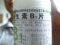 中医中药花草茶山货店铺