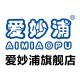 爱妙浦旗舰店