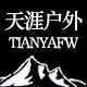 天涯户外专营店