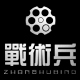 战术兵旗舰店