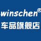 winschen汽车用品旗舰店