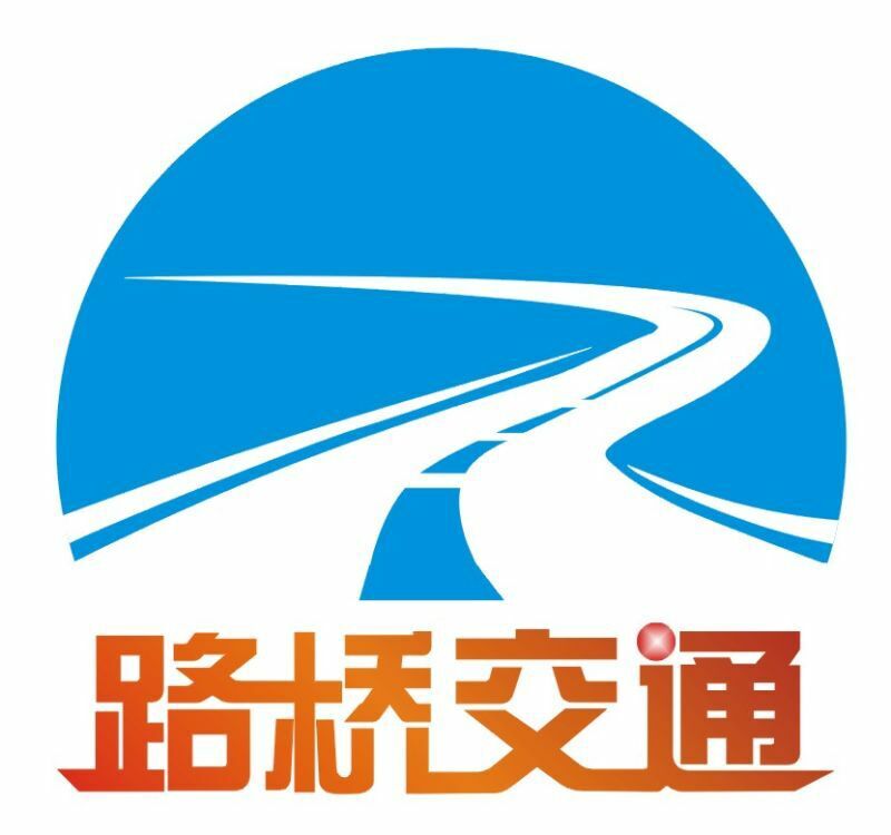 深圳市路桥交通设施厂