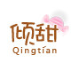 倾甜旗舰店