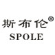 斯布伦服饰旗舰店