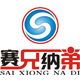 赛兄纳弟旗舰店