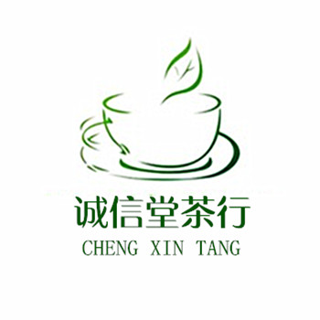 诚信堂茶业