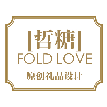 哲糖 FOLD LOVE