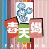 【广州商盟】淘宝毒天蝎减肥瘦身纤体塑身美体排油燃脂保健品网